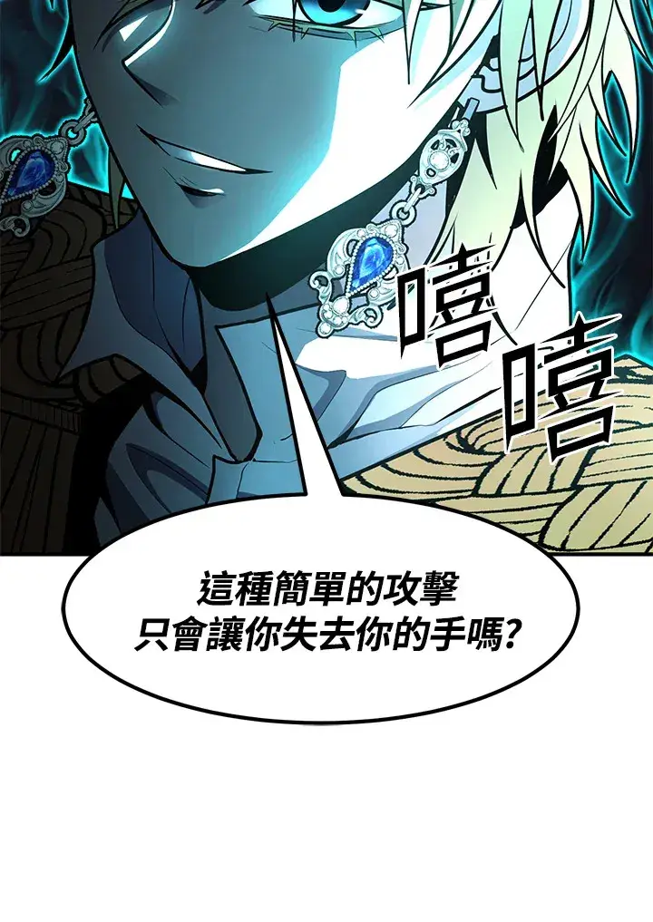 《转世定律》第46话图22