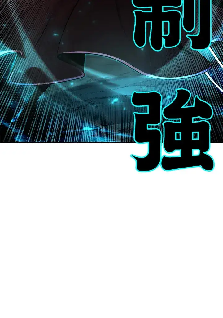 《转世定律》第46话图25