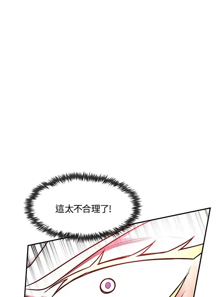 《转世定律》第46话图29