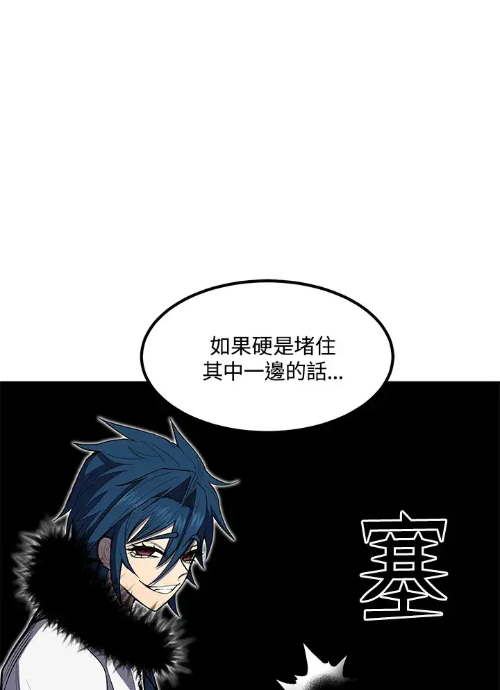 《转世定律》第46话图3