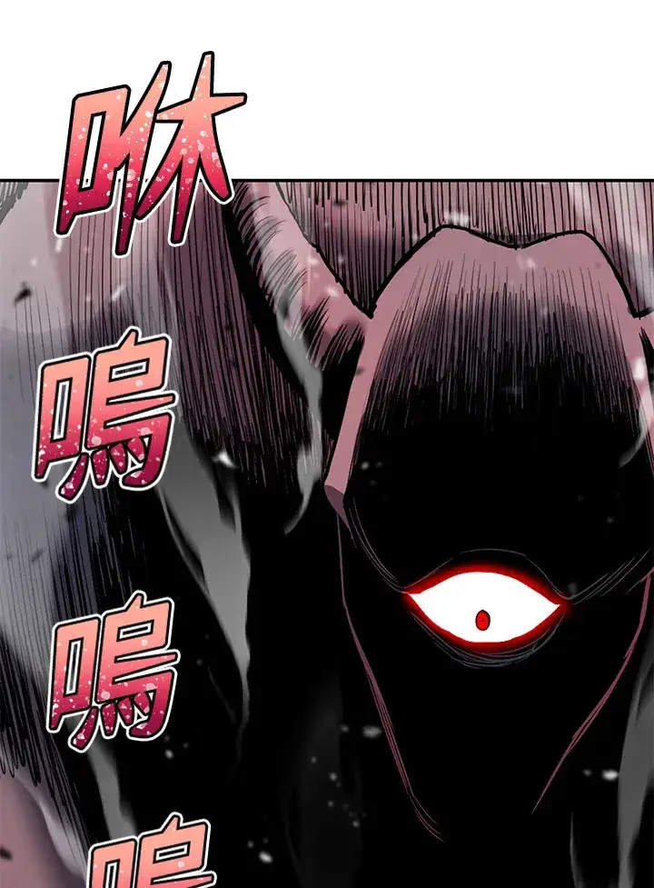 《转世定律》第46话图33