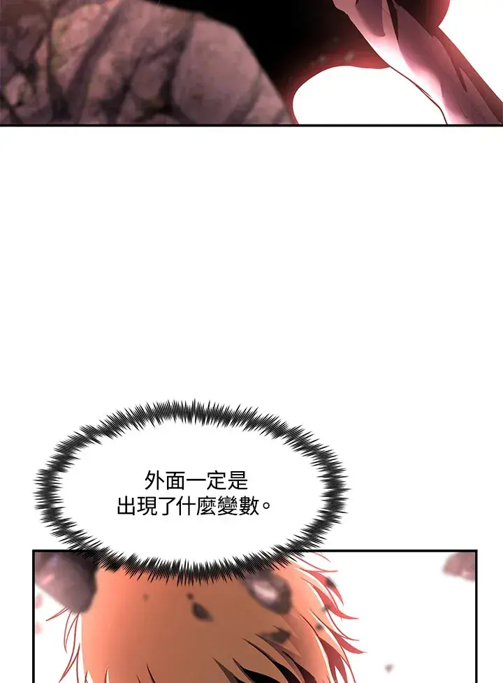 《转世定律》第46话图38