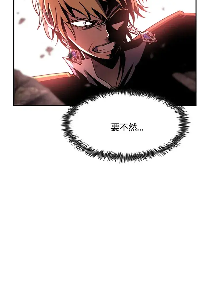 《转世定律》第46话图39