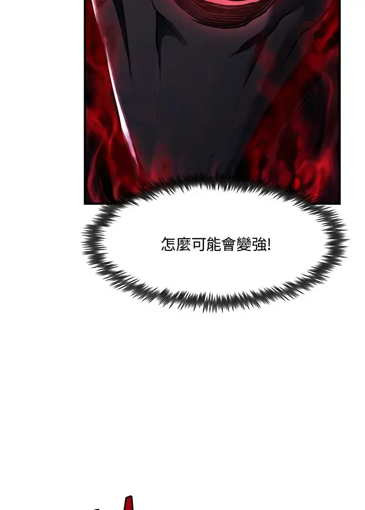 《转世定律》第46话图41