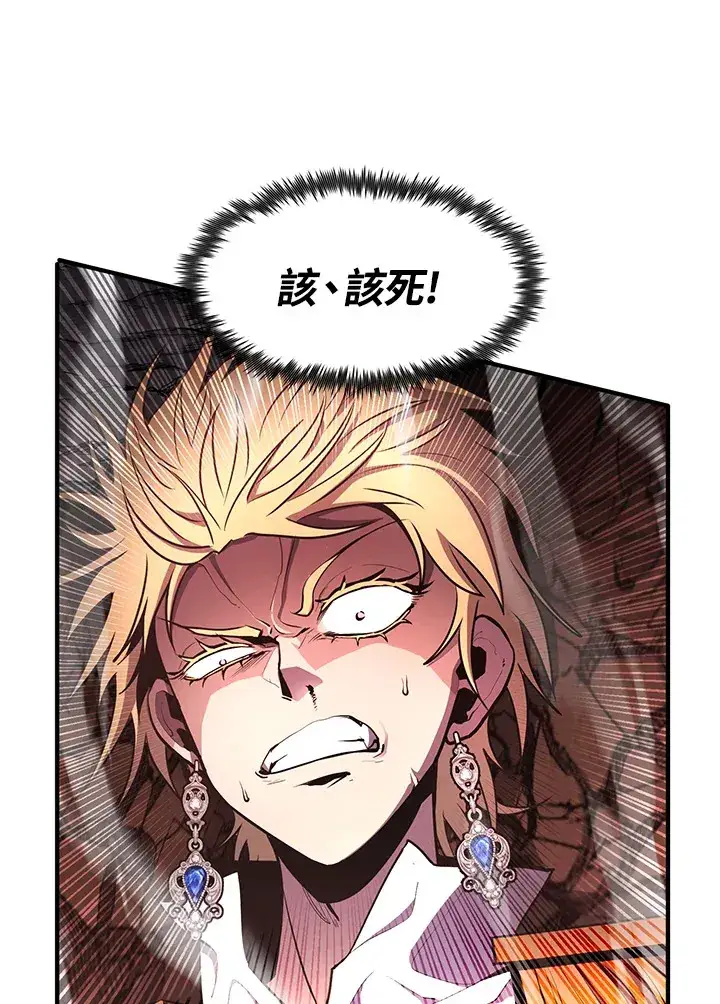《转世定律》第46话图44