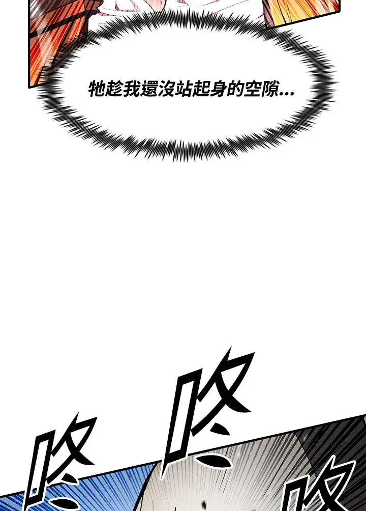 《转世定律》第46话图45