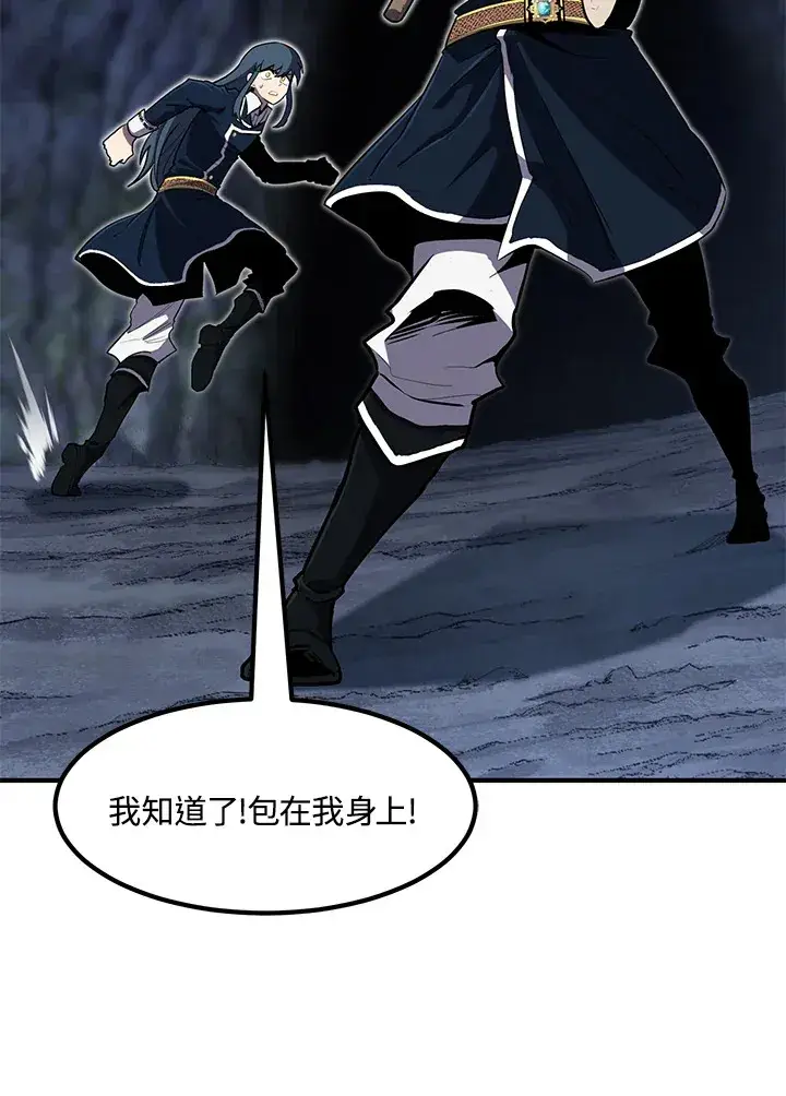 《转世定律》第46话图50