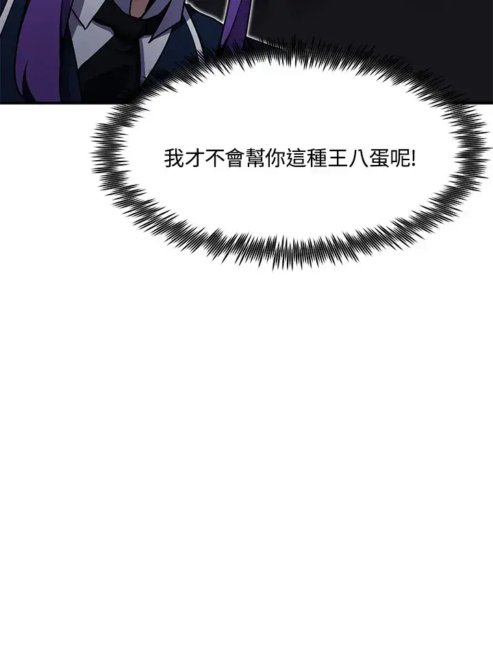 《转世定律》第46话图58