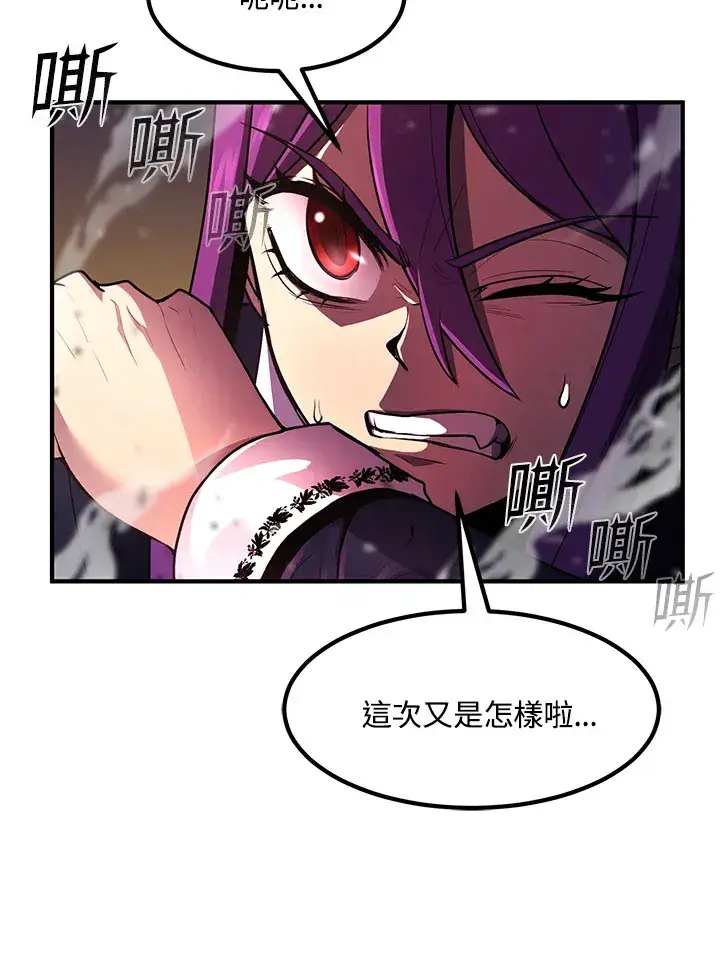 《转世定律》第46话图65