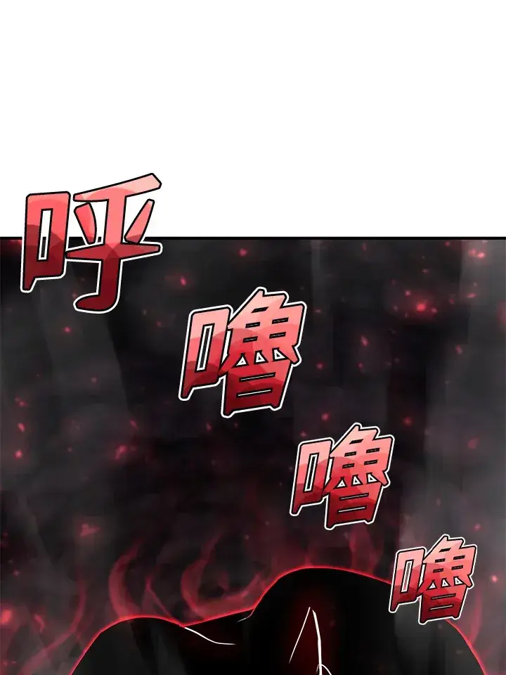 《转世定律》第46话图66