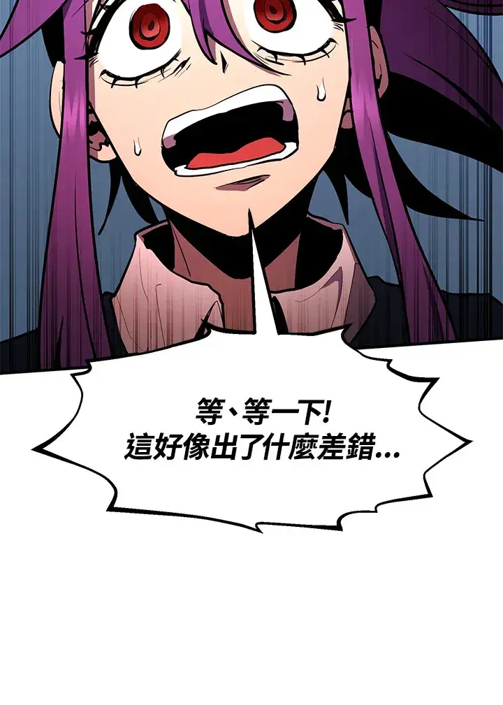 《转世定律》第46话图76