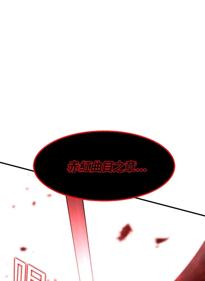 《转世定律》第46话图84