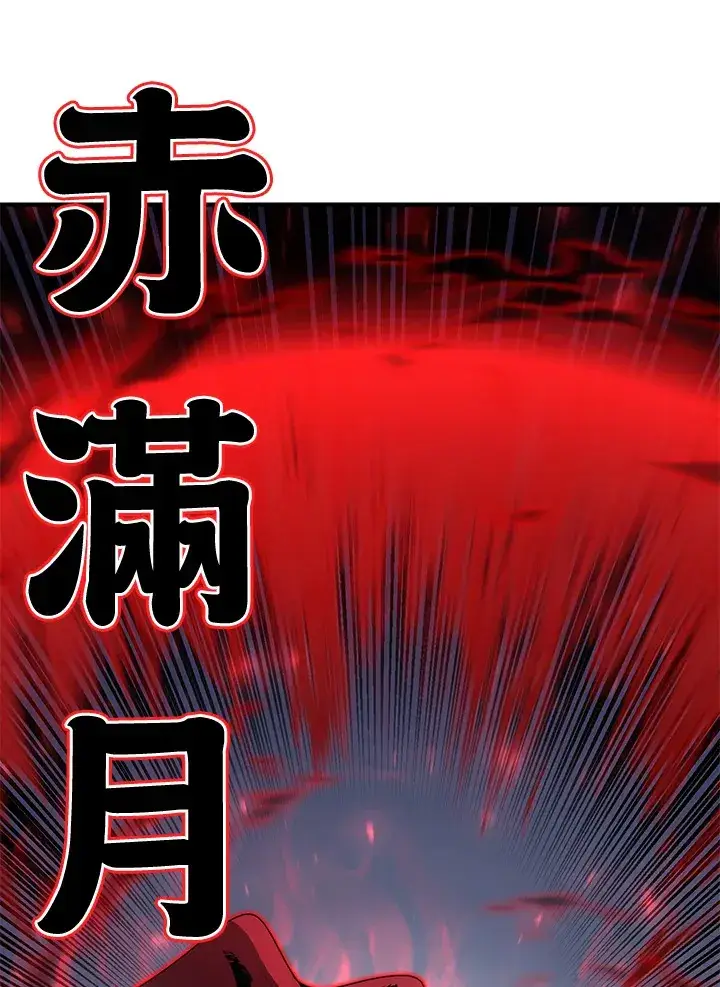 《转世定律》第46话图86