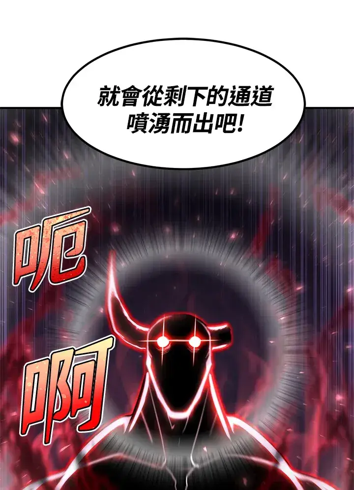 《转世定律》第46话图9