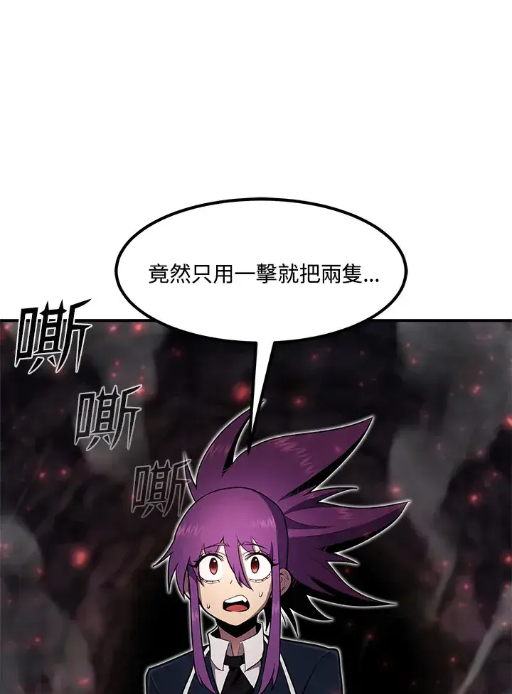 《转世定律》第46话图96