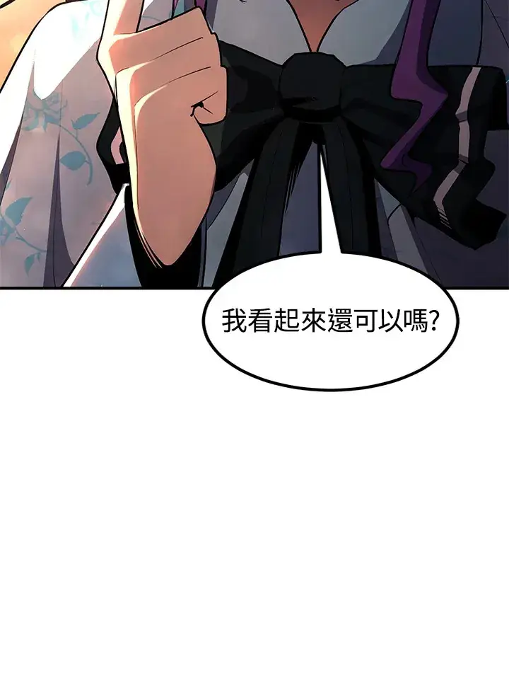 《转世定律》第47话图105