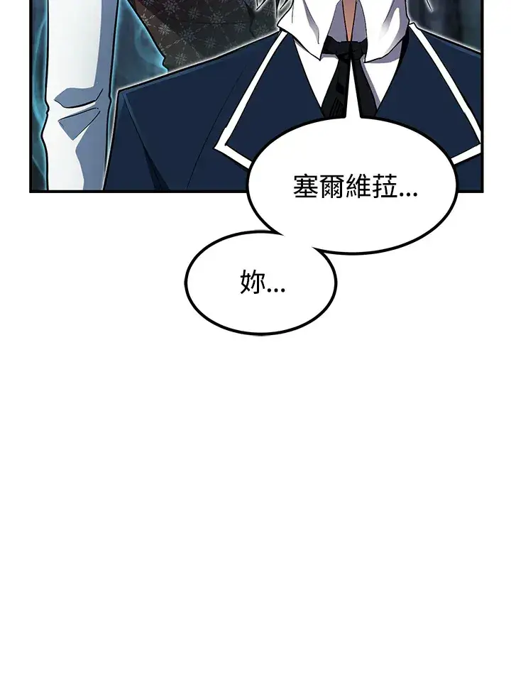 《转世定律》第47话图107