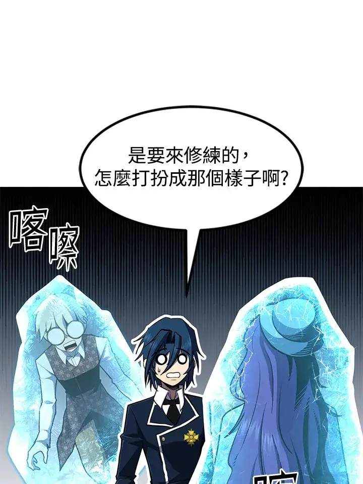 《转世定律》第47话图108