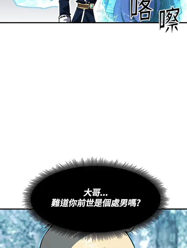 《转世定律》第47话图109