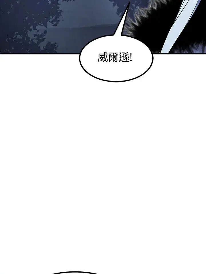 《转世定律》第47话图11