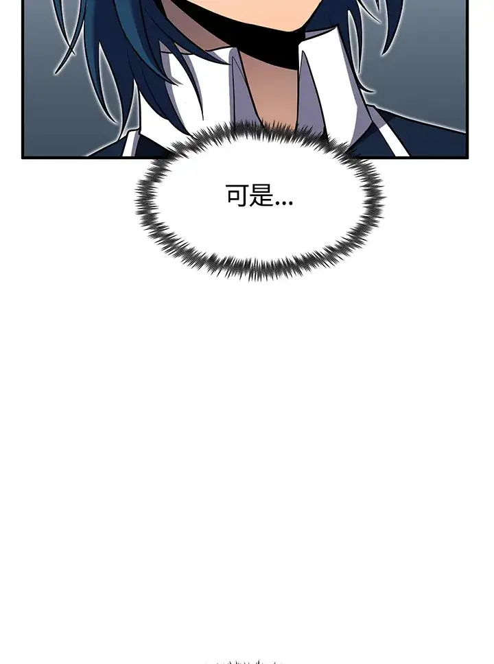 《转世定律》第47话图115