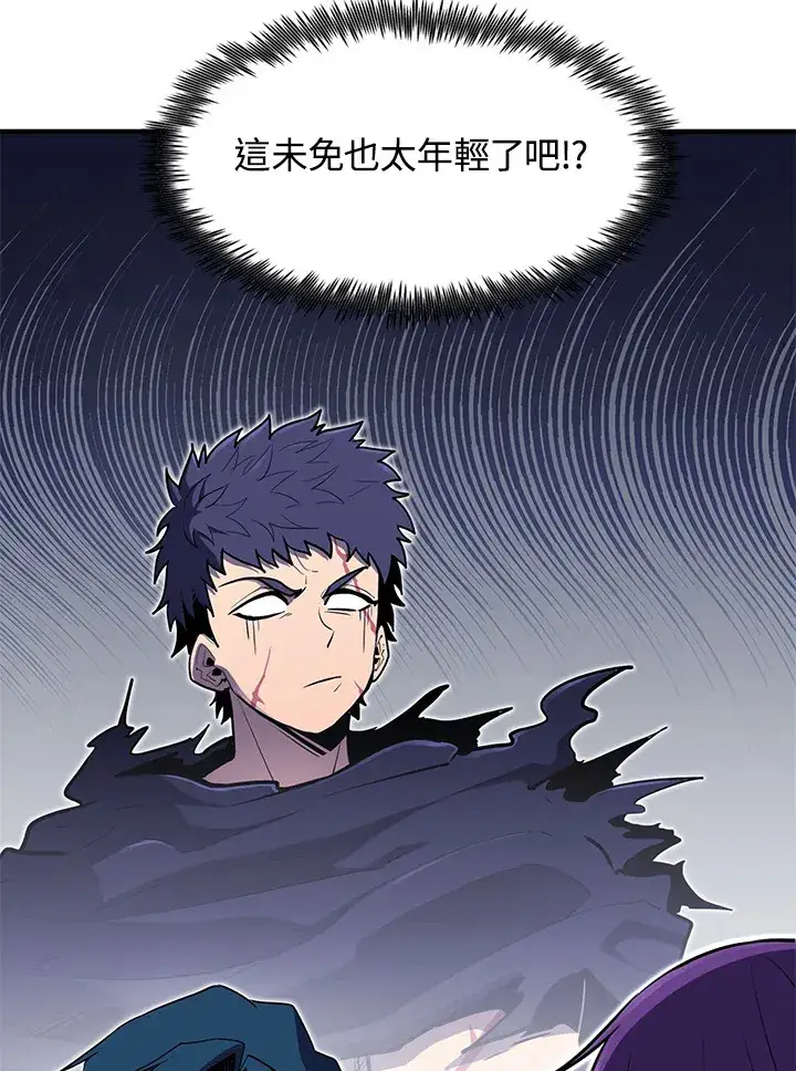《转世定律》第47话图116