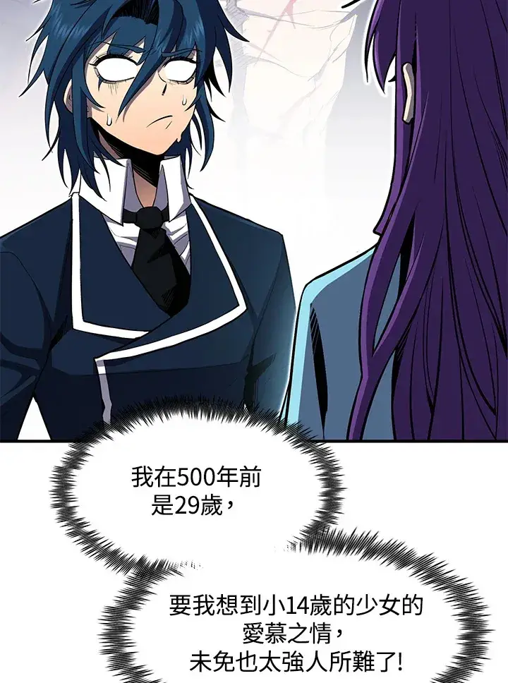 《转世定律》第47话图117