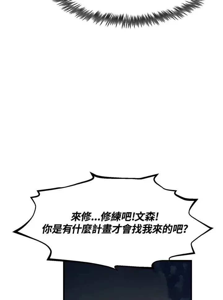 《转世定律》第47话图118