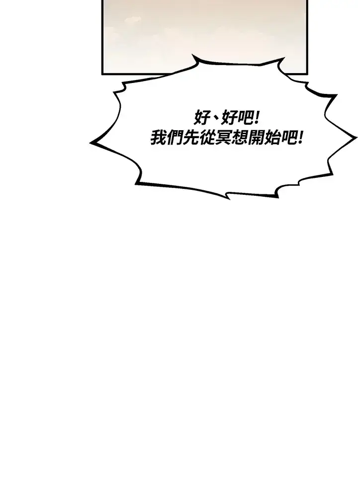 《转世定律》第47话图120