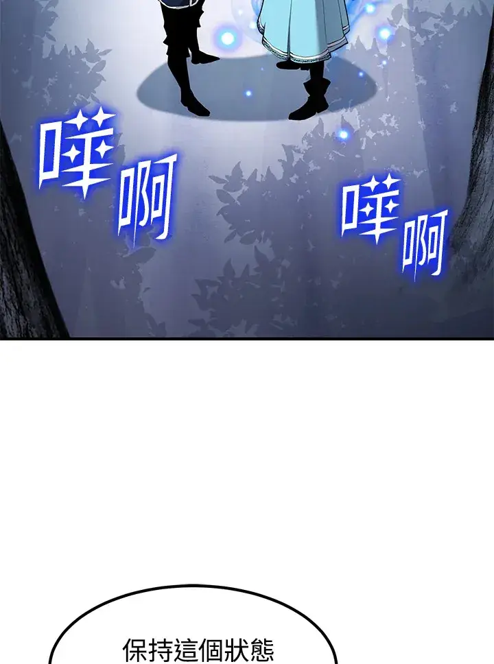 《转世定律》第47话图122