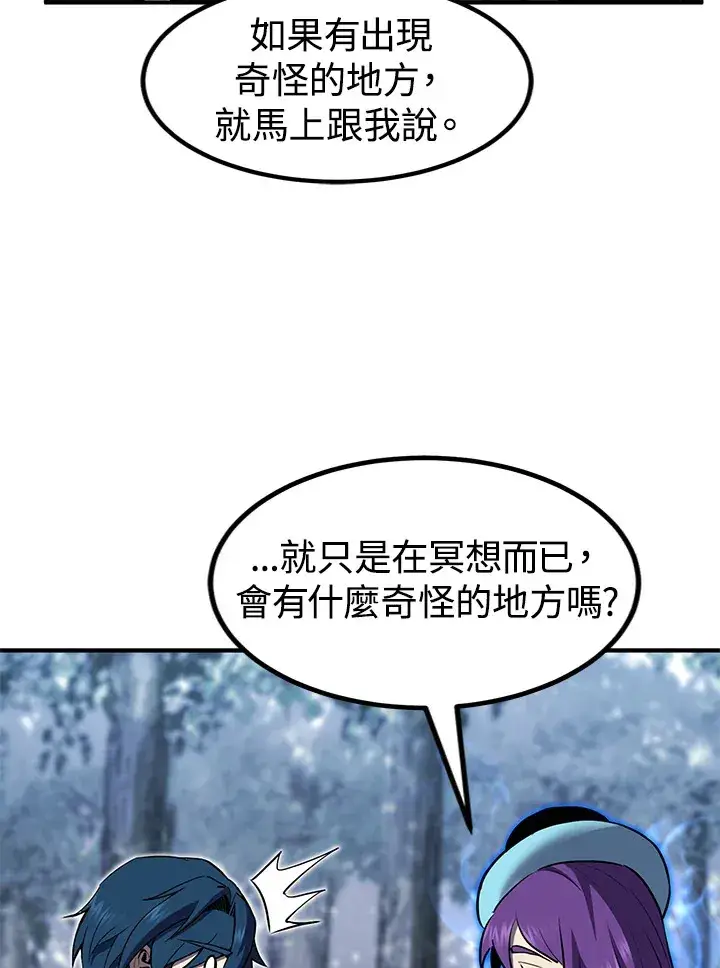 《转世定律》第47话图124