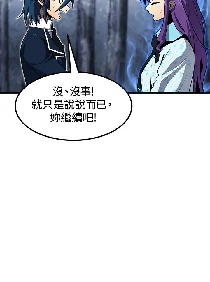 《转世定律》第47话图125