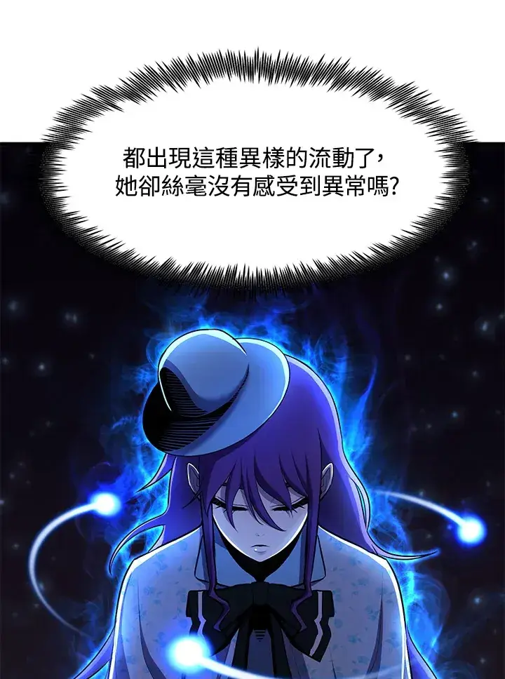 《转世定律》第47话图126