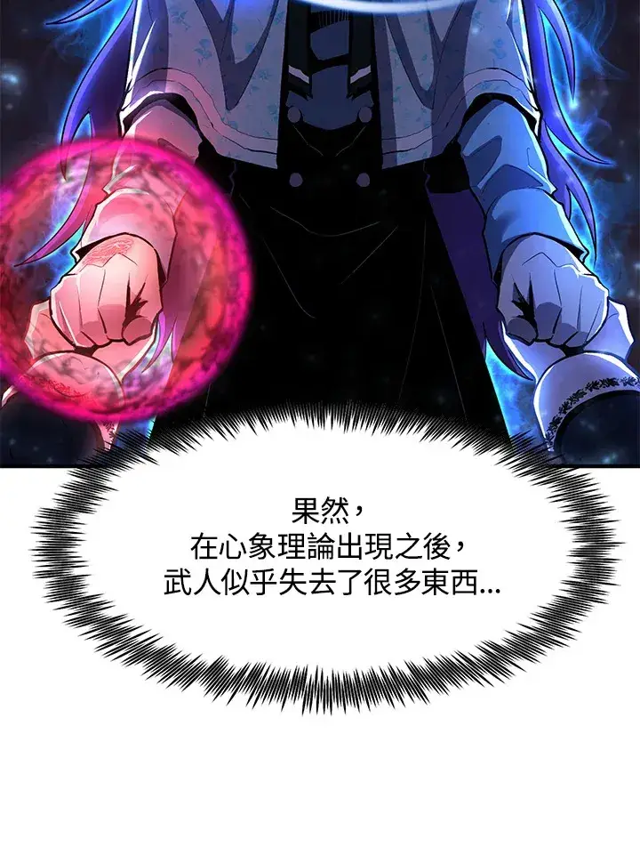 《转世定律》第47话图127