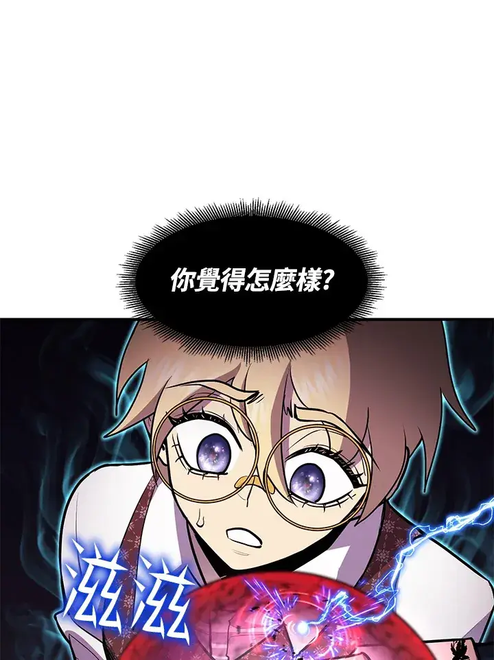 《转世定律》第47话图128