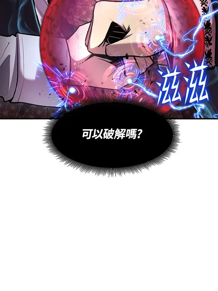 《转世定律》第47话图129