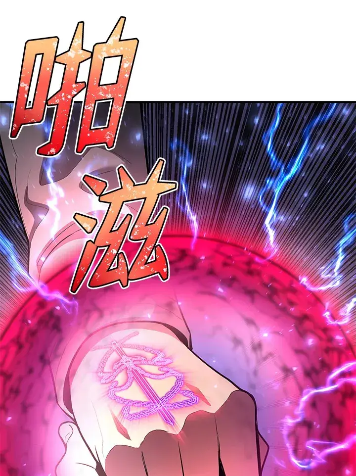 《转世定律》第47话图130