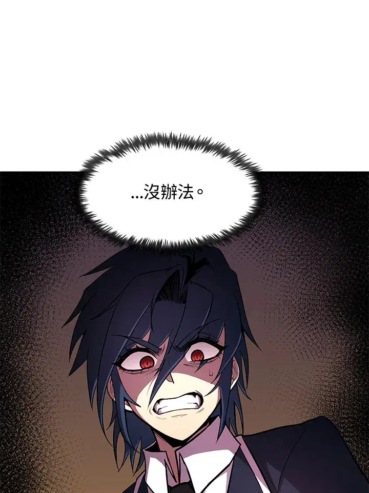 《转世定律》第47话图132