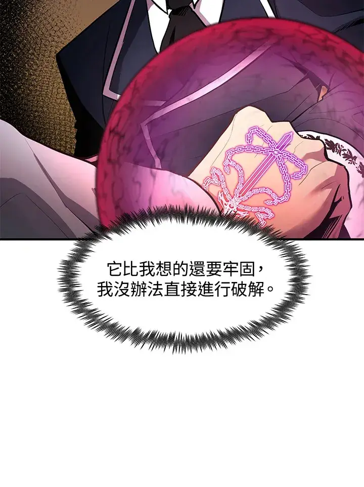 《转世定律》第47话图133