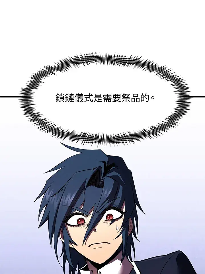 《转世定律》第47话图136
