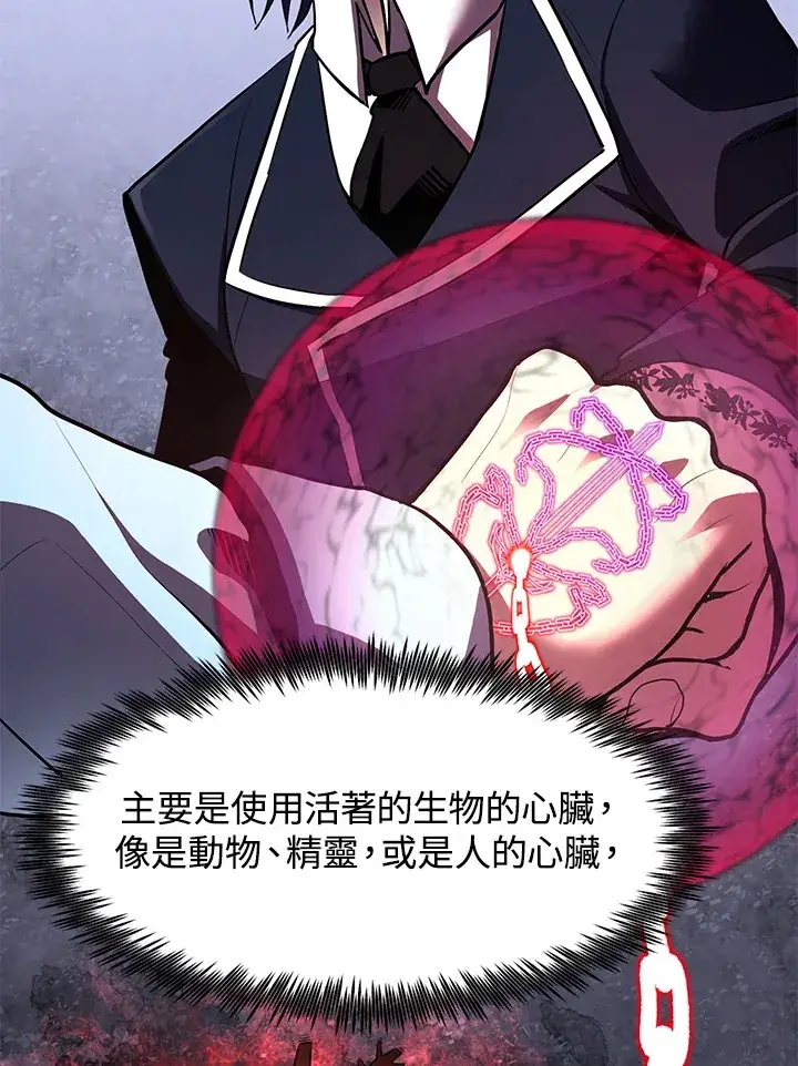 《转世定律》第47话图137