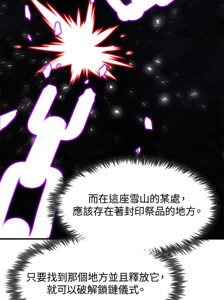 《转世定律》第47话图139