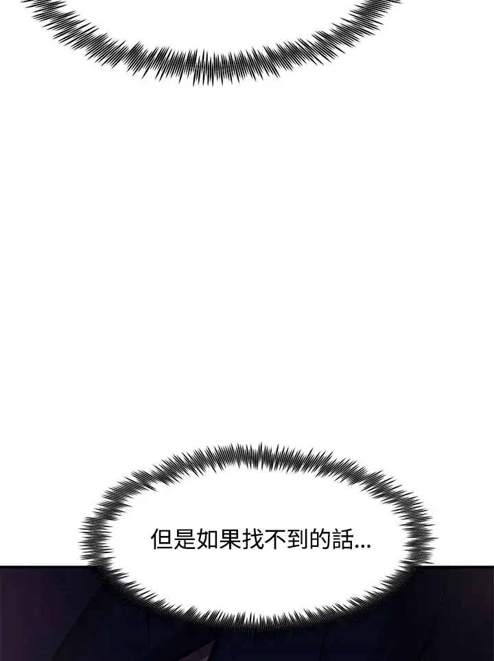 《转世定律》第47话图140
