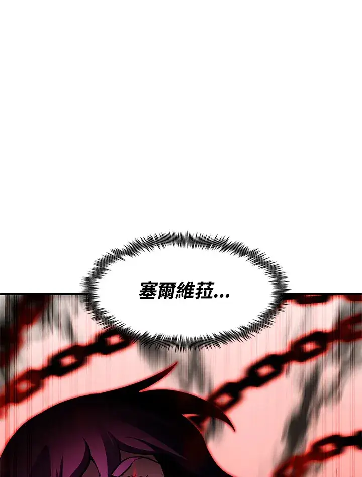《转世定律》第47话图142