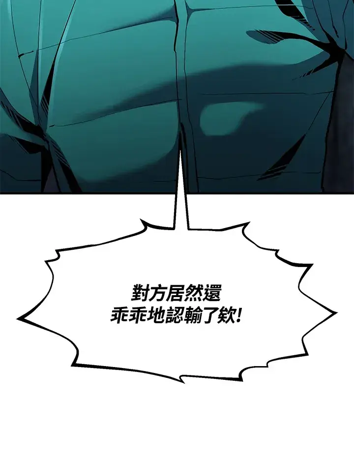 《转世定律》第47话图15