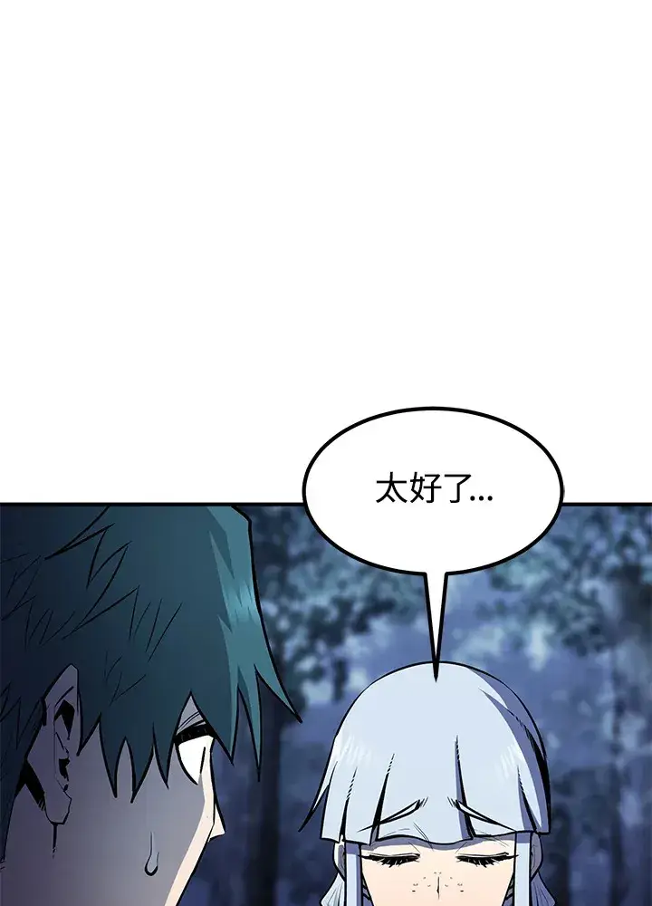 《转世定律》第47话图16