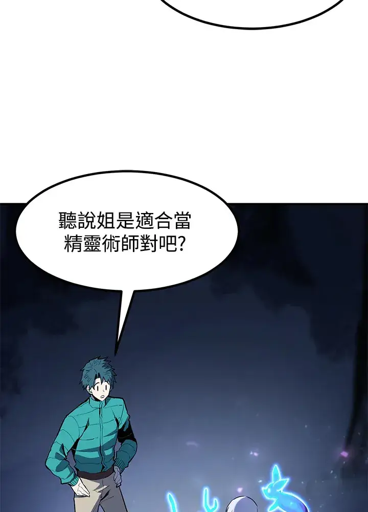 《转世定律》第47话图20