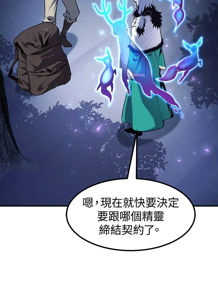 《转世定律》第47话图21