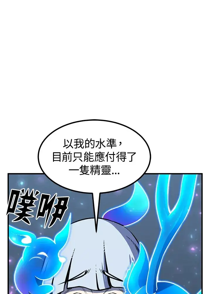 《转世定律》第47话图22