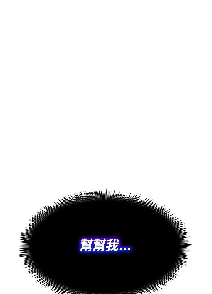 《转世定律》第47话图24